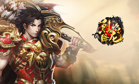 《烈焰降龙》